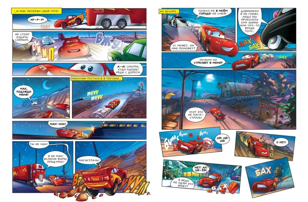 Cars. Graphic Novel