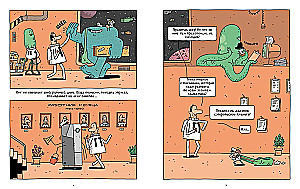 Space Postman — 2. Thieves on Motorcycles