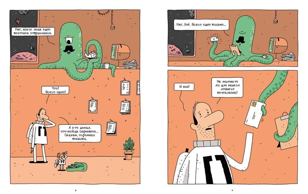 Space Postman — 2. Thieves on Motorcycles