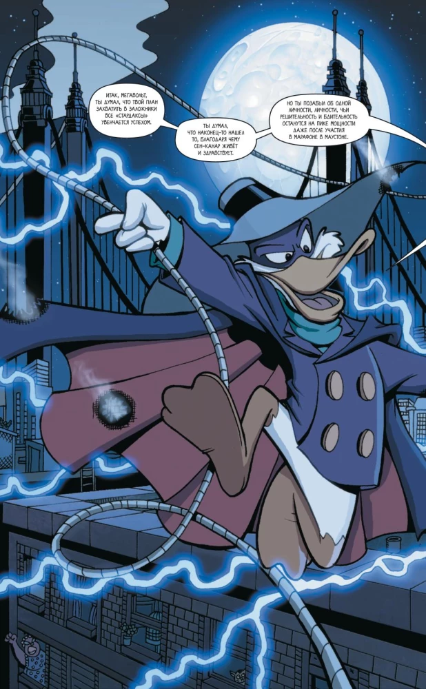 Darkwing Duck. The Return of the Black Knight