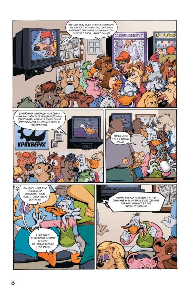 Darkwing Duck. The Return of the Black Knight
