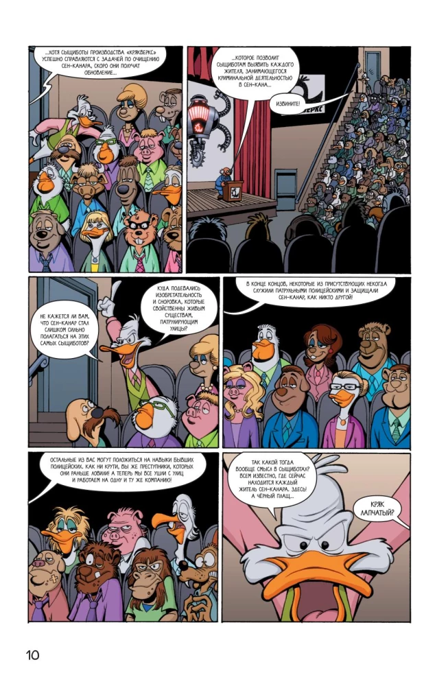 Darkwing Duck. The Return of the Black Knight