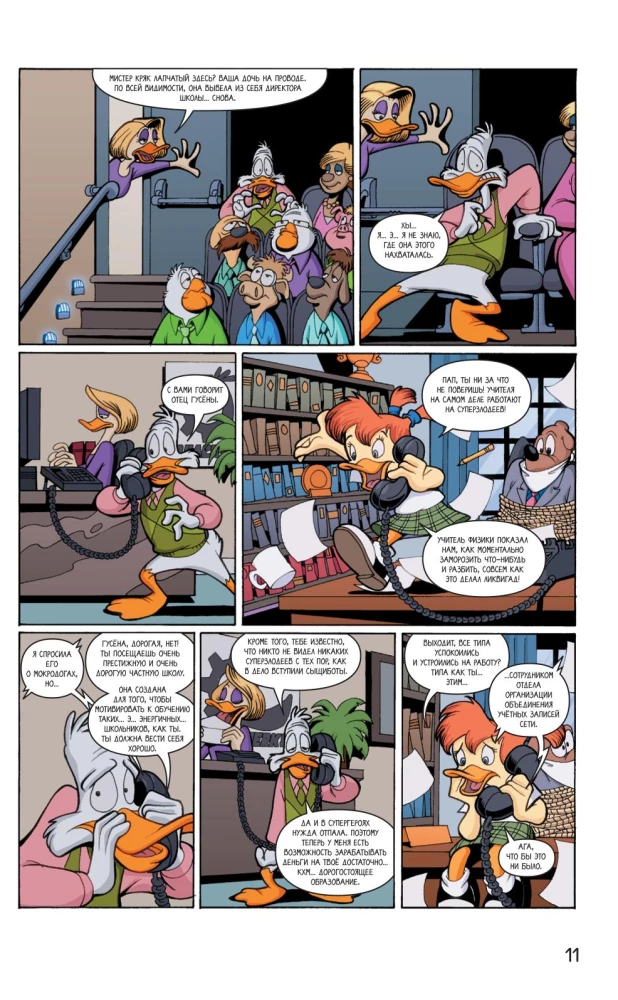 Darkwing Duck. The Return of the Black Knight
