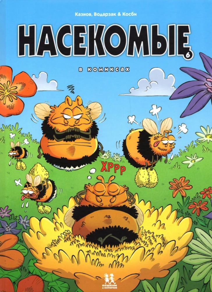 Insects in Comics. Volume 6