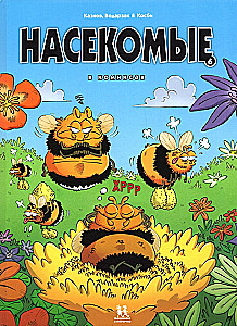 Insects in Comics. Volume 6