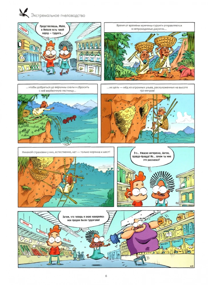 Insects in Comics. Volume 6