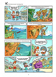 Insects in Comics. Volume 6
