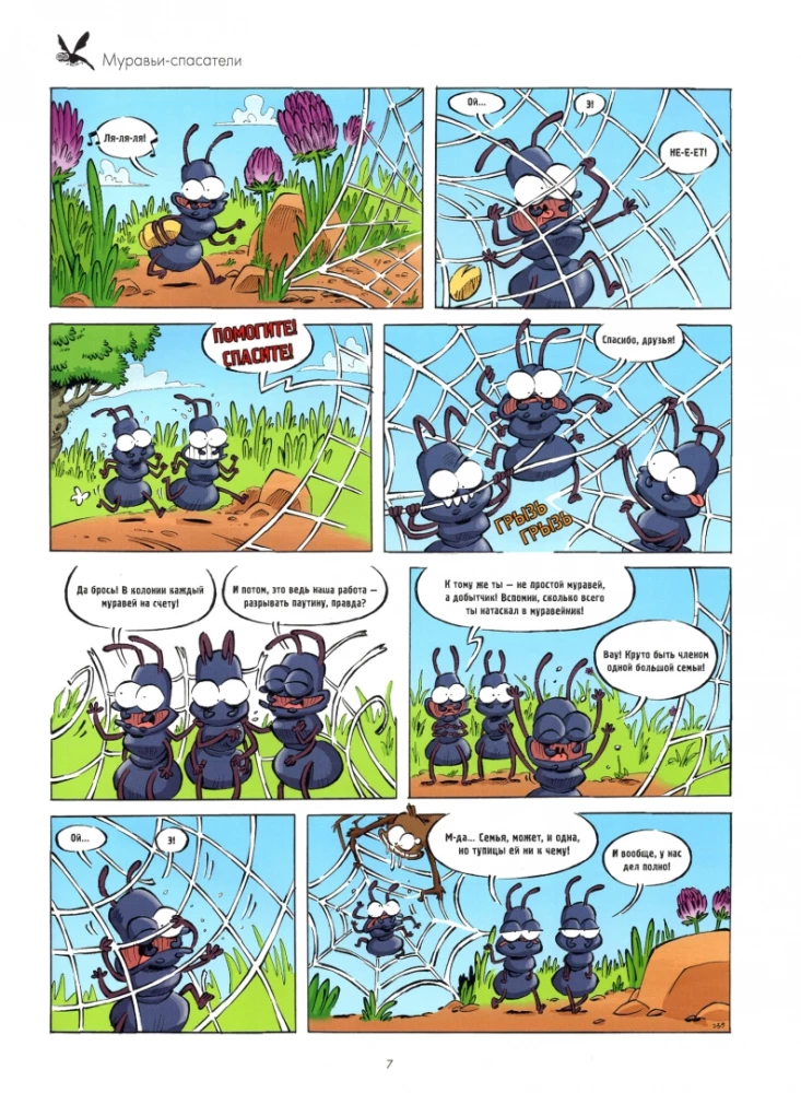 Insects in Comics. Volume 6