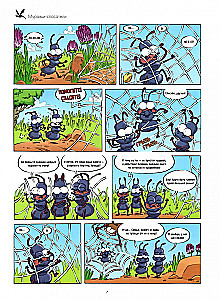 Insects in Comics. Volume 6