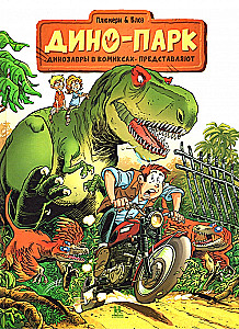 Dino Park. Volume 1