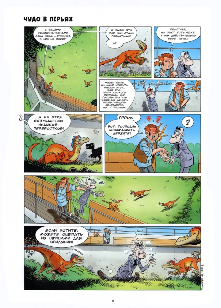 Dino Park. Volume 1