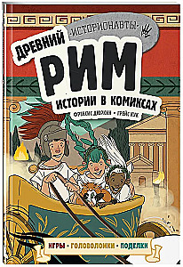 History in Comics. 3 in 1! An Exciting Journey into the Past in Pictures and Games!