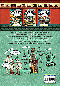 History in Comics. 3 in 1! An Exciting Journey into the Past in Pictures and Games!