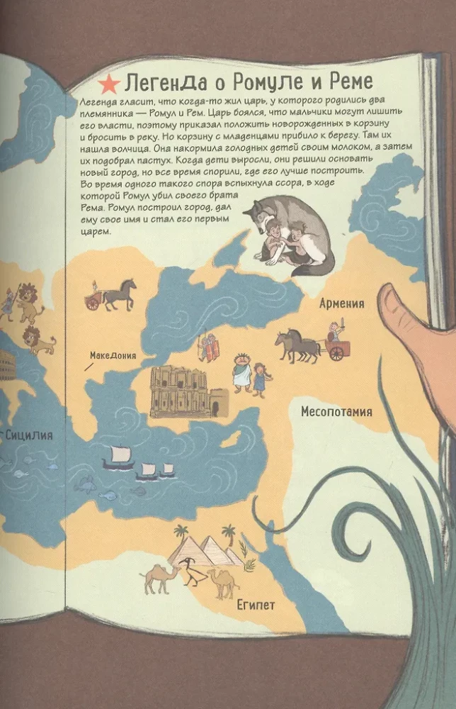 History in Comics. 3 in 1! An Exciting Journey into the Past in Pictures and Games!