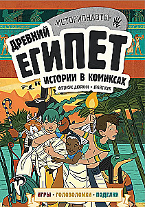History in Comics. 3 in 1! An Exciting Journey into the Past in Pictures and Games!