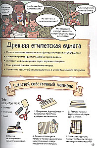 History in Comics. 3 in 1! An Exciting Journey into the Past in Pictures and Games!