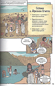 History in Comics. 3 in 1! An Exciting Journey into the Past in Pictures and Games!