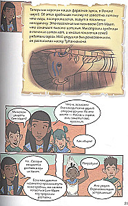History in Comics. 3 in 1! An Exciting Journey into the Past in Pictures and Games!