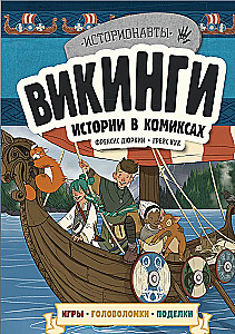 History in Comics. 3 in 1! An Exciting Journey into the Past in Pictures and Games!
