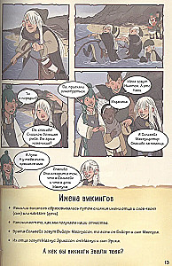 History in Comics. 3 in 1! An Exciting Journey into the Past in Pictures and Games!