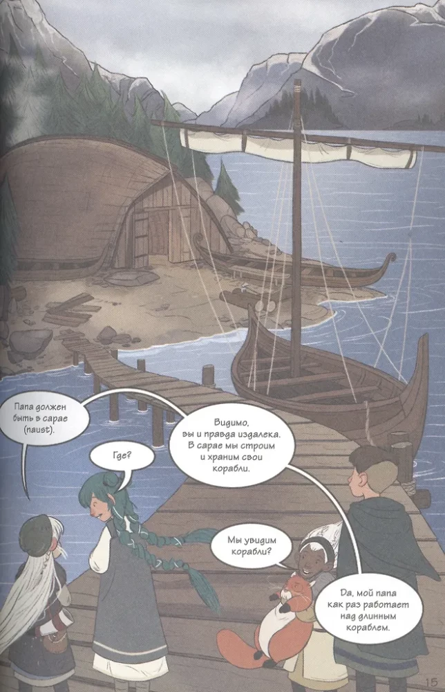 History in Comics. 3 in 1! An Exciting Journey into the Past in Pictures and Games!