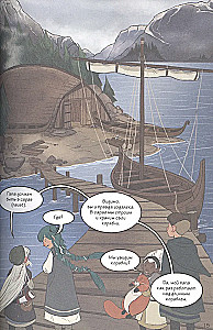 History in Comics. 3 in 1! An Exciting Journey into the Past in Pictures and Games!