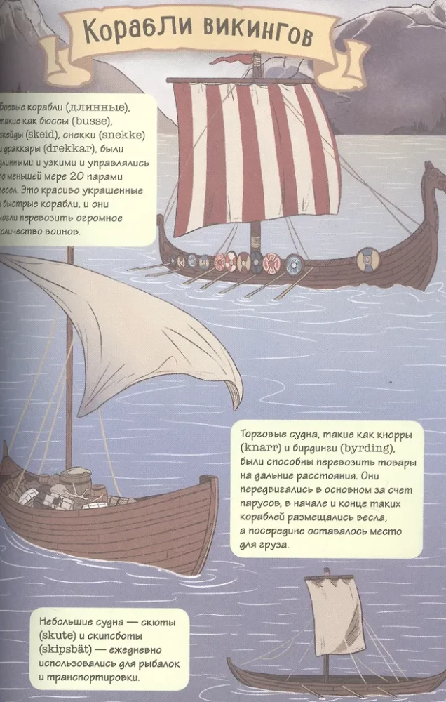 History in Comics. 3 in 1! An Exciting Journey into the Past in Pictures and Games!