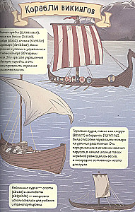 History in Comics. 3 in 1! An Exciting Journey into the Past in Pictures and Games!