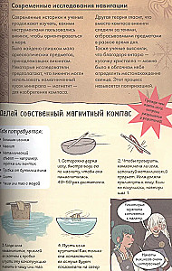 History in Comics. 3 in 1! An Exciting Journey into the Past in Pictures and Games!