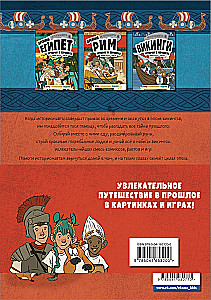 History in Comics. 3 in 1! An Exciting Journey into the Past in Pictures and Games!