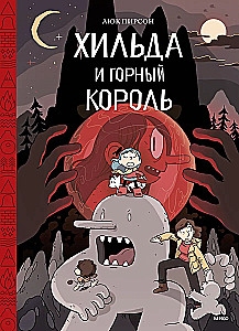 Hilda and the Mountain King