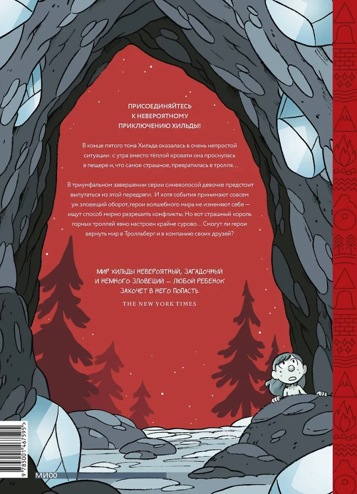 Hilda and the Mountain King