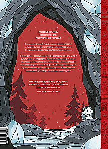 Hilda and the Mountain King