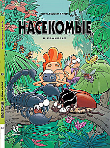 Insects in Comics. Volume 2