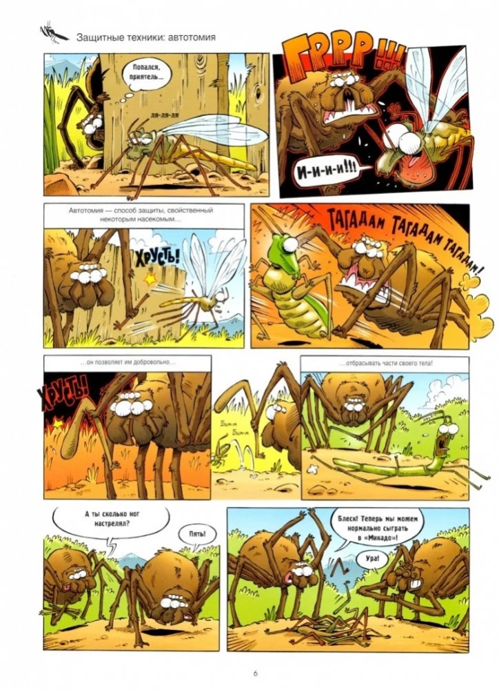 Insects in Comics. Volume 2