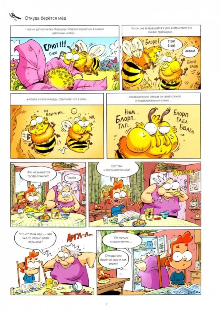 Insects in Comics. Volume 2