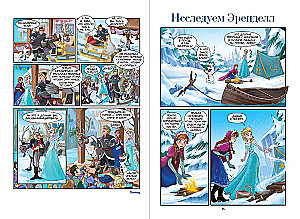 Холодное сердце. Большая коллекция комиксов