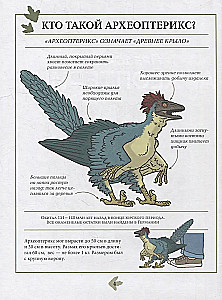 Динозавры. Энциклопедия в комиксах. Свирепые хищники
