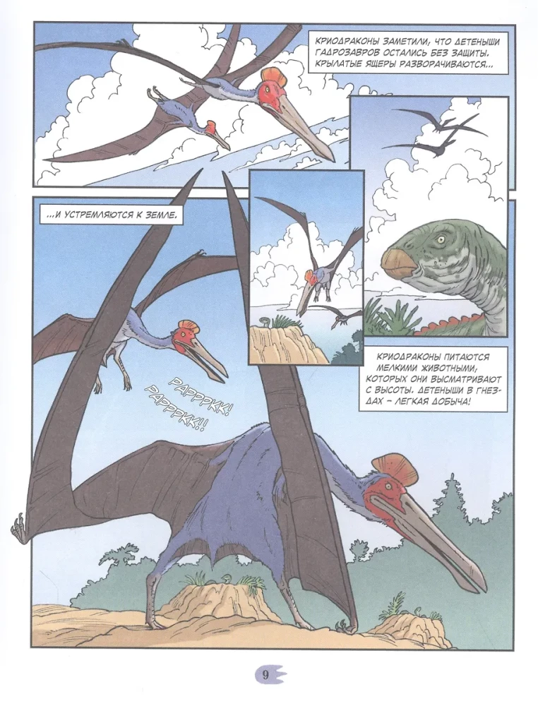 Dinosaurs. Encyclopedia in Comics. Land Giants