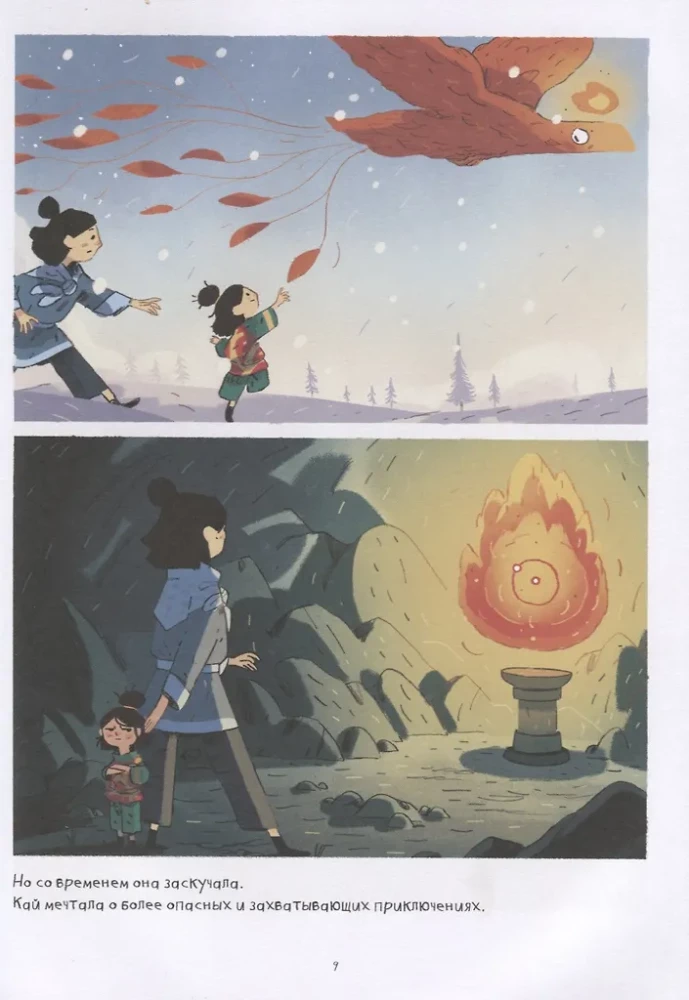 Kai and the Monkey King