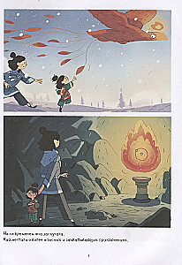 Kai and the Monkey King