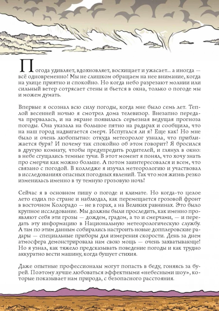 Pogoda.
