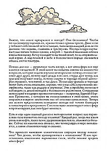 Pogoda.