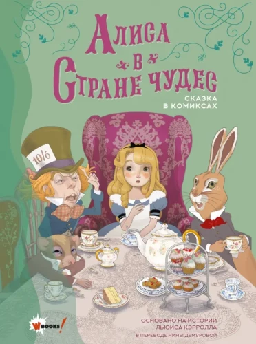 Alice in Wonderland. A Tale in Comics