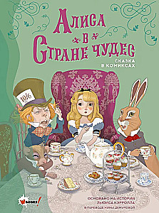 Alice in Wonderland. A Tale in Comics