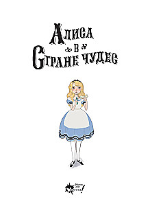 Alice in Wonderland. A Tale in Comics