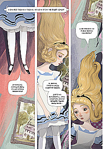 Alice in Wonderland. A Tale in Comics