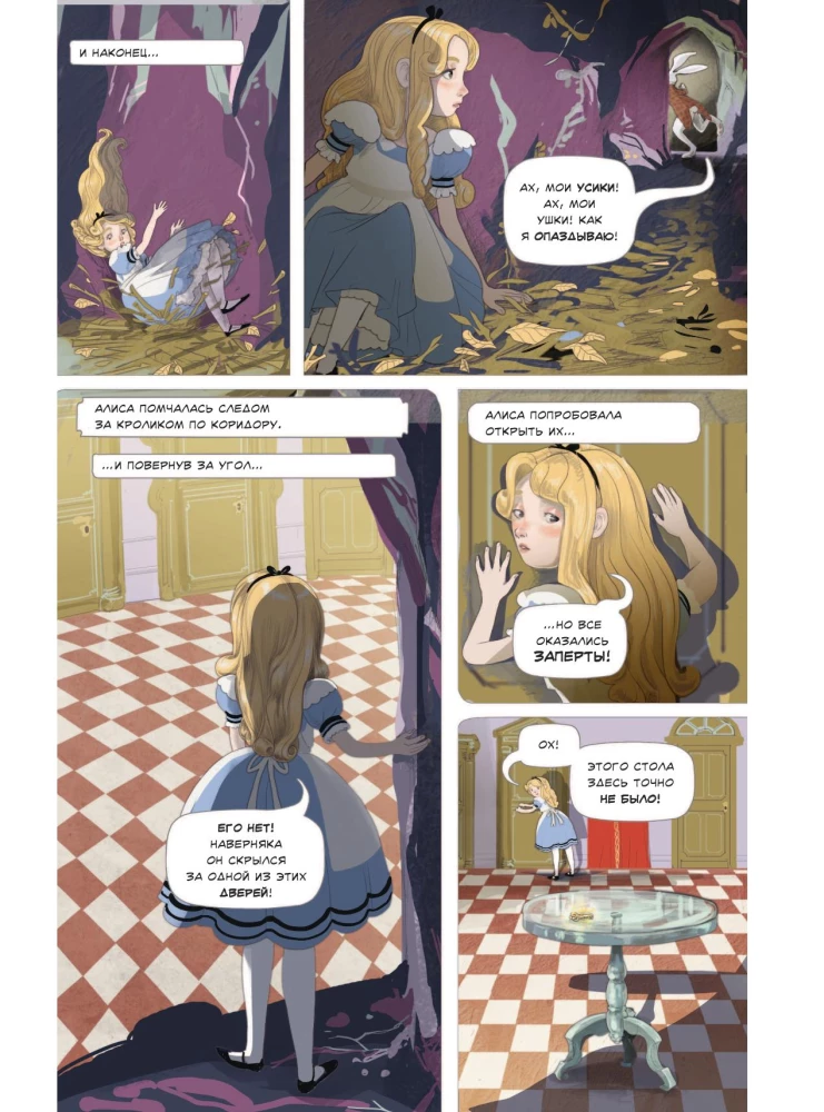 Alice in Wonderland. A Tale in Comics