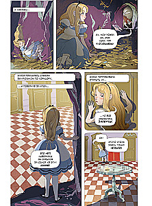 Alice in Wonderland. A Tale in Comics