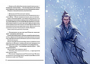 Villainous Path! Volume 3